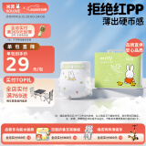 solove米菲芯呼吸系列NB码30片(小于5kg)尿不湿 亲肤透气纸尿裤单包