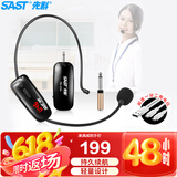 先科 SAST OK-75A 头戴式无线麦克风扩音器话筒网课教学导游无线耳麦耳咪小蜜蜂拉杆音箱通用一拖二