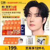 C咖双修面膜10罐抗皱紧致抗老补水淡纹涂抹式小罐膜520情人节礼物