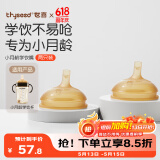 世喜吸管杯嘴 宝宝喝水 婴儿学饮杯吸管嘴 两只装