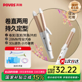 奔腾（POVOS）卷发棒卷直发器两用卷发器直发器迷你夹板刘海烫发美发电卷棒PR5073生日礼物送女友 【卷直两用】PR5073香槟金 28mm