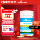 GoodHealth好健康婴儿童成人牛初乳粉高浓缩100g 新西兰进口增强免疫球蛋白