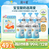 简爱父爱配方 儿童酸奶0%蔗糖原味100g*6袋 无蔗糖宝宝酸奶早餐下午茶