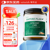 VETWISH天益能绿贻贝双鲨关节粉软骨素宠物保护关节犬猫通用22.5g