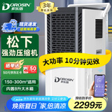 多乐信（DOROSIN）除湿机/抽湿机100-300平方米 APP手机遥控 别墅地下室车间仓库大功率商用工业除湿器大水箱DK-130