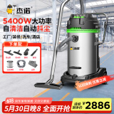 杰诺 大型厂房用吸尘器工业工厂车间粉尘强力大吸力大功率吸尘吸水机自动抖尘JN-301T-70L