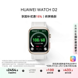 华为（HUAWEI）WATCH D2 晨曦金 华为智能手表动态血压监测一键微体检再升级多种健康研究轻巧时尚华为新款血压表