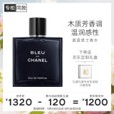 香奈儿（Chanel）蔚蓝男士香水100ml礼盒装 浓郁木质香 生日礼物送男友送老公