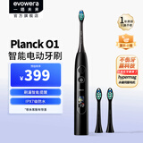 evowera一晤未来电动牙刷planck O1成人智能防水微震声波软毛牙刷男女款情侣电动牙刷 planck 经典款【深空黑】