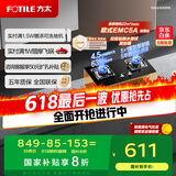 方太（FOTILE）燃气灶天然气 家用台嵌两用性价比灶 4.5kW*猛火双灶煤气灶换装不改孔02-TH33B安心灶 政府补贴20%