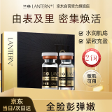 兰亭胶原多肽抗皱冻干粉谷胱甘肽水光溶媒液抗皱焕活保湿母亲节礼物