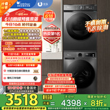小天鹅（LittleSwan）洗烘套装 10KG滚筒洗衣机全自动+热泵烘干机 1.1洗净比 除菌除螨 TG100APUREPRO+02 家电国家补贴