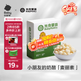 光合星球babycare儿童零食麦丽素芯高钙奶酪波波球珠棒无添加溶豆奶糖