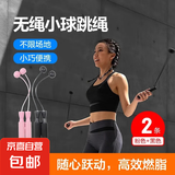 【已售100万】竞速跳绳成人男女跳绳学生儿童考试跳绳无绳跳绳 无绳小球跳绳-粉+黑