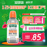 TheraBreath凯斯博士漱口水plus加强473ml清新口气0酒精去口臭去除口腔细菌