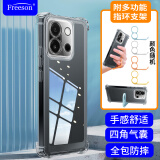 Freeson 适用一加13T手机壳保护套简约轻薄全包镜头防摔清透软壳【四角气囊防撞-附指环支架】透明