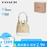 蔻驰（COACH）【品牌直供】女士DEMPSEY小号单肩水桶包C5121IMDQC