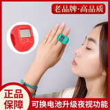 善扬滚珠智能手指电子计数器佛念珠手动拨珠子手指按电子显数数点记数器可换电池 戒指计数器夜光款-白