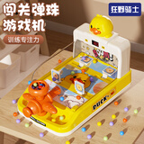 狂野骑士儿童玩具弹珠机早教闯关弹射游戏机3-6岁亲子互动桌面生日礼物鸭