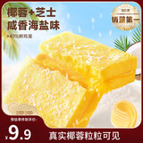 比比赞（BIBIZAN）椰蓉芝士蛋糕海盐味300g面包蛋糕糕点零食营养早餐速食代餐整箱装