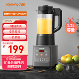 九阳家用豆浆机轻音全自动多功能加热破壁机豆浆机榨汁机辅食机纤薄精巧1.2L容量2-3人用P155国家补贴