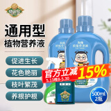 德沃多肥料植物营养液通用型花肥料绿萝发财树富贵竹多肉月季水培绿植花卉肥 营养液两瓶+杀虫水乳剂