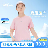 361°儿童速干短袖2025夏季男女童(3-12岁)运动上衣透气短T恤 110粉