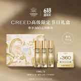 CREED高级限定礼盒3*10ml（拿破仑之水+银色山泉+千年帝国）节日礼物