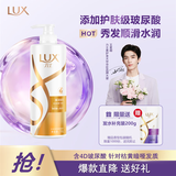 力士（LUX）玻尿酸赋活炫亮强韧洗发水750g水光瓶 留香洗发露