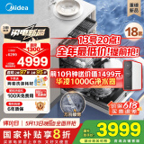 美的（Midea）【万向X6S Max(白)】洗碗机嵌入式升级18套七星消杀四星消毒一键洗烘蒸汽单消毒UV杀菌105℃热烘