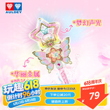 奥迪双钻（AULDEY）巴啦啦小魔仙9夏乐彤灵春魔法棒儿童玩具女孩过家家生日礼物