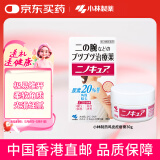 小林制药（KOBAYASHI）鸡皮软膏30g鸡皮膏疙瘩膏毛囊膏胳膊皮肤去角质保湿日本进口