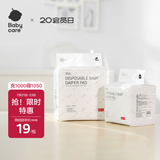babycare婴儿隔尿垫一次性新生儿防水透气尿垫床单护理垫 中号45*33cm20片