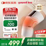 鱼跃（Yuwell）膝盖按摩仪热敷理疗仪电脉冲加热护膝保暖治疗仪父亲节礼物KM-01