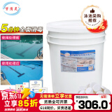 万消灵 泳池消毒片游泳池消毒剂含氯三氯异氰尿酸速溶片氯气丸强氯精50% 20kg/桶