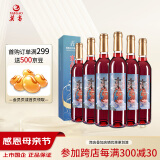 莫高（MOGAO）葡萄酒 果酒冰酒 水晶冰红500ml*6整箱装 红酒礼盒