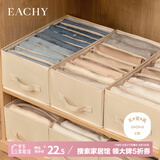 EACHY衣服裤子收纳盒子衣柜收纳神器分隔牛仔裤收纳箱 米色-7格