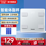 松下（Panasonic）体脂秤体重秤电子秤健康监测家用减肥人体称蓝牙智联专业智能 送男女朋友生日礼物 FAB7S【小程序版本】买贵补差价