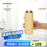 乐扣乐扣（LOCK&LOCK）心仪茶水分离保温杯316L不锈钢商务保温杯440ML黄色LHC4285YEL
