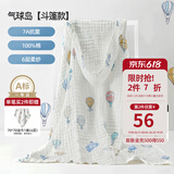 嫚熙（EMXEE）婴儿浴巾儿童宝宝纱布浴巾新生儿斗篷浴袍洗澡包巾 气球岛【斗篷款105×105cm】