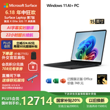 微软（Microsoft）Surface Laptop第7版 笔记本电脑 国家政府补贴20% 触屏轻薄本 骁龙X Elite 32G 1T 典雅黑 15英寸