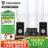 天逸（Winner）童笛S6高保真无源HIFI书架式音箱音响无源专业发烧书架音箱木质箱体客厅家用功放音箱 童笛s6+诺普声30D胆机