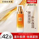 欧莱雅（L'OREAL）乳液女士金致臻颜花蜜奢养胶原第三代乳液补水面霜小蜜罐护肤品 花蜜三代乳液50ml
