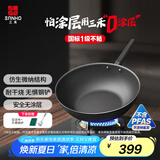 三禾无涂层不粘炒锅炒菜锅无油烟钛合金钛锅具30cm天穹黑配钢铲LC30S1