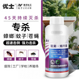 优士16.86%氯菊·烯丙菊酯乳油户外大面积杀苍蝇灭蚊子喷雾杀虫剂1L