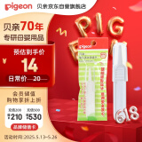 贝亲(Pigeon) 婴儿镊子 婴儿鼻腔清洁镊子 KA34
