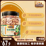 三只松鼠大颗粒紫皮腰果1000g 罐装坚果炒货干果腰果仁零食 团购送礼 