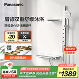松下（Panasonic）增压按摩肩喷4D环绕腰背喷SPA恒温花洒套装V7家用智能淋浴器