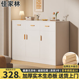 佳家林（JIAJIALIN） 实木餐边柜家用碗筷柜现代简易餐厅餐柜简约餐厅储物柜子 【实木升级】奶油白120*40*100cm