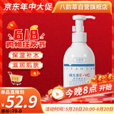 八韵草维生素E+VC保湿嫩肤水200ml爽肤水女男保湿补水改善肌肤粗糙干燥